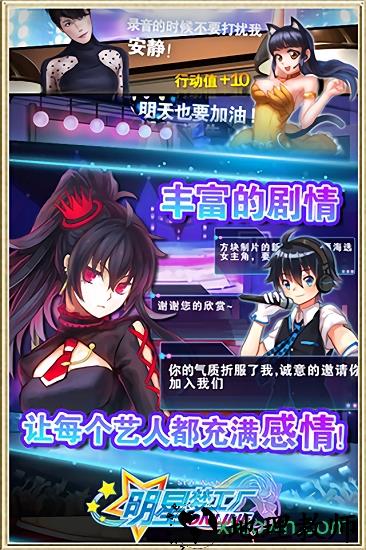 明星梦工厂九游版 v1.4.1 安卓版 0