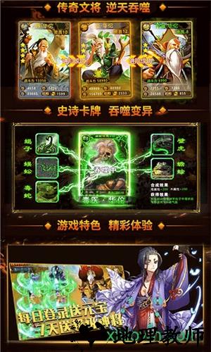 华佗必须死手游 v1.0.4 安卓版 2