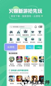 4399游戏盒苹果版 v2.0.0 iphone官方最新版 0