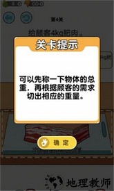 我切的贼溜手游 v1.0.0.1 安卓版 1