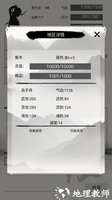 异奇修仙录游戏 v1.0 安卓版 0