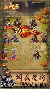 这才是三国最新版 v1.0.0 安卓版 0