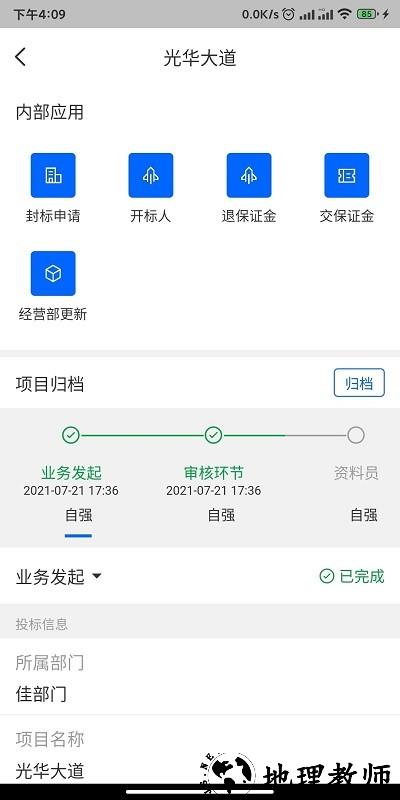 四序app v1.3.25 安卓版 1