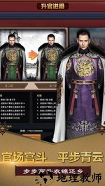 风流小县令红包版 v1.0.1 安卓版 1