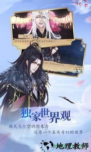 闪艺奏剑师手游 v1.0.1 安卓版 3