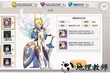 女神的勇士 v1.0.1  安卓版 1