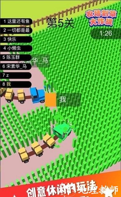 农场割草大作战手机版 v1.1.9 安卓版 2