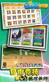 宠物精灵宝可梦九游版 v1.0 安卓版 3