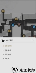 崩坏星穹铁道地图工具app v1.0 安卓版 2