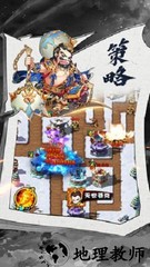 一路三国新版 v1.1.0 安卓版 3