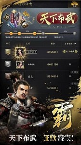 霸王之野望官方版 v1.0.26 安卓版 2