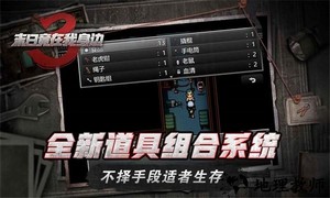 末日竟在我身边3手游 v1.9.0 安卓版 3