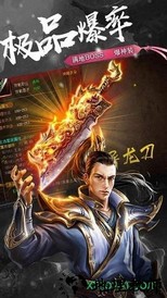 至尊超变版 v1.0 安卓版 2