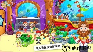 美人鱼爱情故事手机版 v1.0.0 安卓版 0