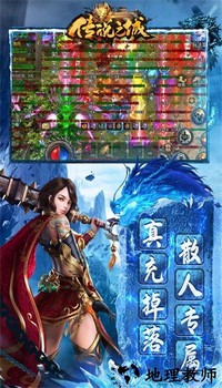 传说之城手游官方版 v1.9 安卓版 2