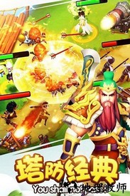 塔防三国志游戏手机版 v4.2.00 安卓版 2