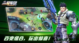 一号军团九游版 v1.0.4 安卓版 1