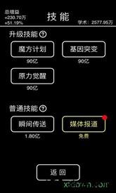 摆摊模拟器游戏 v1.0.1 安卓版 0