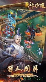 斗战仙魔游戏 v1.0.0 安卓版 1