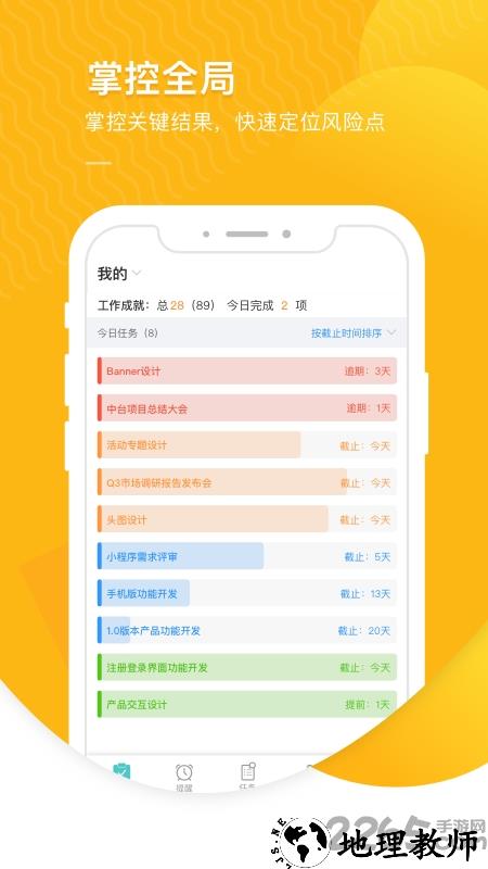 智办事app v2.2.11 安卓版 3