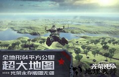 光荣使命九游版 v1.0.30 安卓版 0