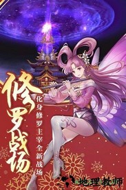 蜀山正传手游 v1.0.14.0 安卓版 0