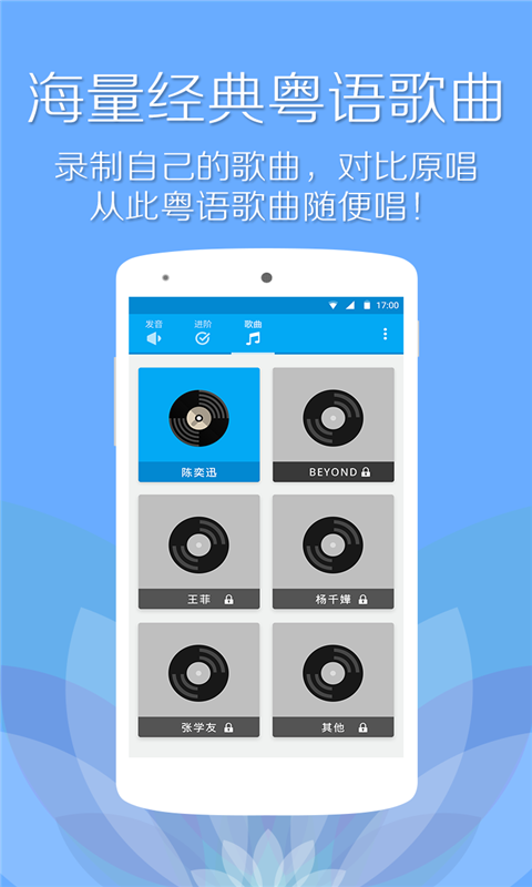 粤语流利说免费版 v5.8.1 安卓无限积分版 1