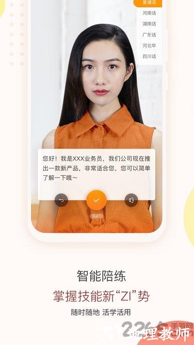 中国平安知鸟手机版 v9.0.0 安卓官方版 4