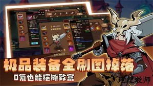 地下城与领主手游 v1.0.3 安卓版 2