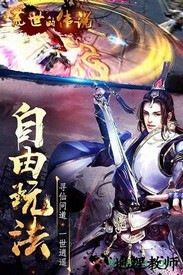 荒世的传说手游 v1.0.0 安卓版 3