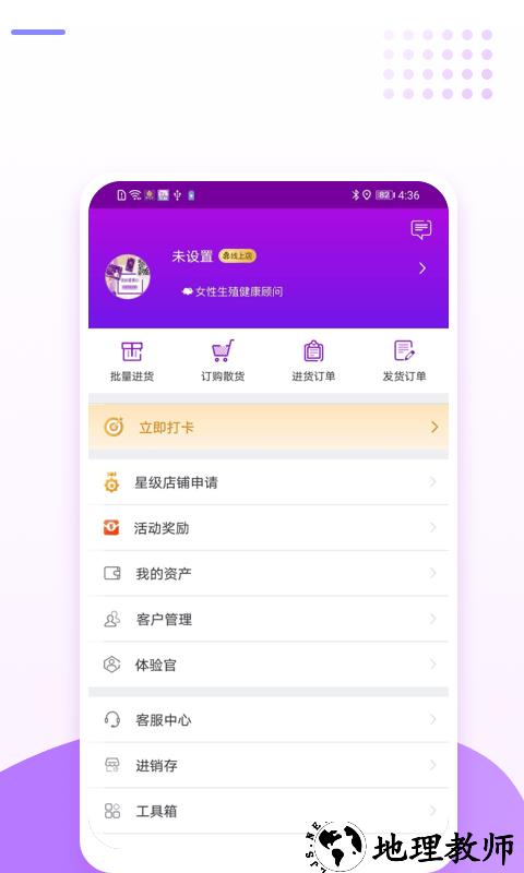 爱善天使app手机版 v2.9.197 安卓官方版 1