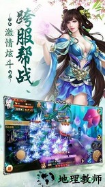 古剑奇闻录游戏 v6.3.0 安卓版 1