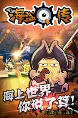 海盗q传 v1.0.0 安卓版 1