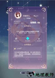 星座记忆 v1.1 安卓版 1