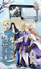 梦间集果盘版 v1.5.5 安卓版 1