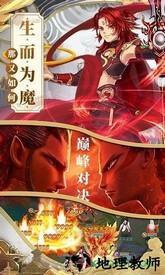 一战封神哪吒 v2.0.1 安卓版 2