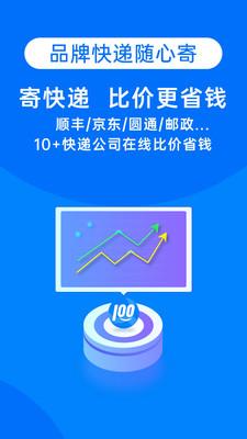 快递发发(快递100) v8.9.1 安卓版 2