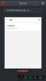 无心人生完整版 v1.0.0 安卓版 3