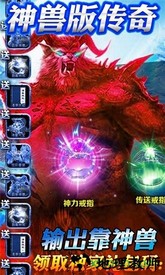 热血千刀斩神兽版 v1.0.0 安卓版 3