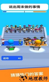 你说我猜最新版 v3.2 安卓版 1