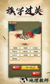 成语大侠红包版 v1.02 安卓版 1