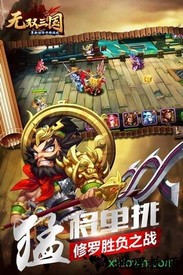 无双三国果盘游戏 v1.1.5 安卓版 0