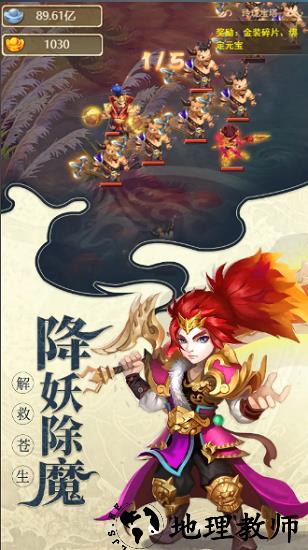 问道天书手游 v1.0.54 安卓版 1