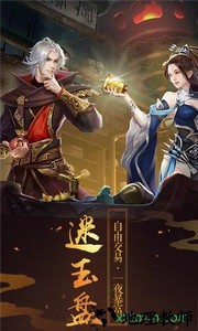 魔剑侠缘我本是仙 v5.9.0 安卓版 1