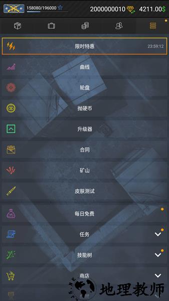 csgo开箱模拟器2汉化版 v9.0 安卓手机版 4