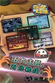 囧囧侠大冒险 v3.0.05 安卓版 0