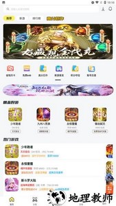 九乐游戏盒子官方版 v3.2.3 安卓版 1