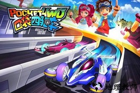 口袋四驱车九游版 v2.09 安卓版 0