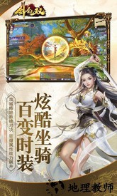 剑圣无双小米游戏 v1.0.4 安卓版 1