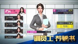 全民创业手游 v1.0.9 安卓版 1